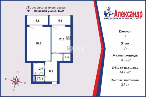 1-комнатная квартира (45м2) на продажу по адресу Наличная ул., 15— фото 1 из 19