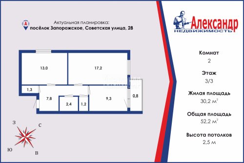 2-комнатная квартира (52м2) на продажу по адресу Запорожское пос., Советская ул., 28— фото 1 из 40