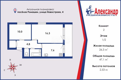2-комнатная квартира (47м2) на продажу по адресу Ромашки пос., Новостроек ул., 4— фото 1 из 3