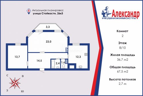 2-комнатная квартира (68м2) на продажу по адресу Стойкости ул., 26— фото 1 из 15
