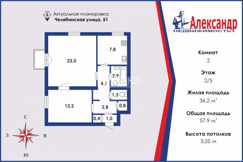2-комнатная квартира (58м2) на продажу по адресу Челябинская ул., 51— фото 1 из 13