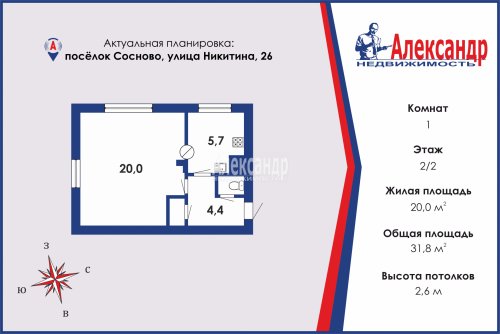 1-комнатная квартира (32м2) на продажу по адресу Сосново пос., Никитина ул., 26— фото 1 из 8
