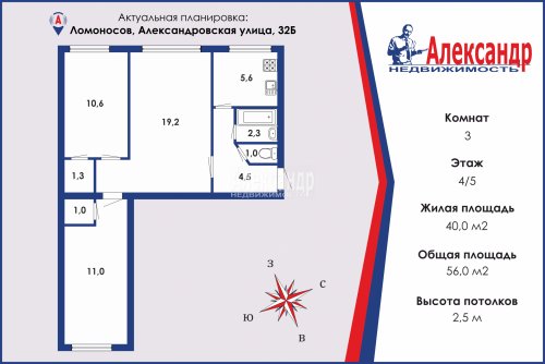 3-комнатная квартира (56м2) на продажу по адресу Ломоносов г., Александровская ул., 32б— фото 1 из 21
