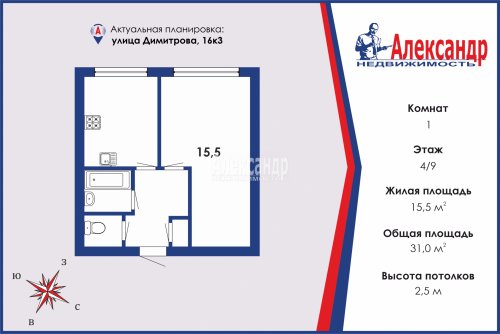 1-комнатная квартира (31м2) на продажу по адресу Димитрова ул., 16— фото 1 из 20