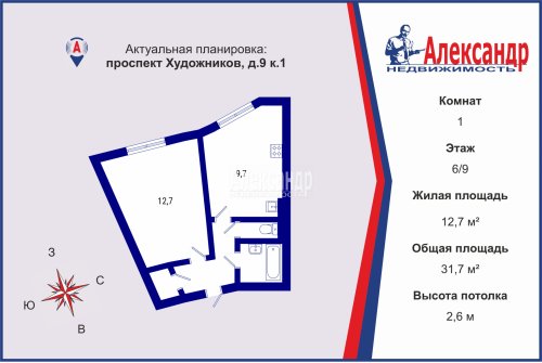 1-комнатная квартира (32м2) на продажу по адресу Художников пр., 9— фото 1 из 16