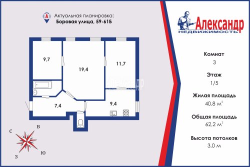 3-комнатная квартира (62м2) на продажу по адресу Боровая ул., 59-61— фото 1 из 16