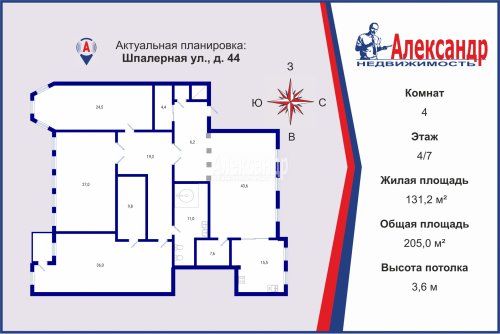 4-комнатная квартира (205м2) на продажу по адресу Шпалерная ул., 44— фото 1 из 20