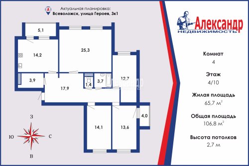 4-комнатная квартира (107м2) на продажу по адресу Всеволожск г., Героев ул., 3— фото 1 из 12
