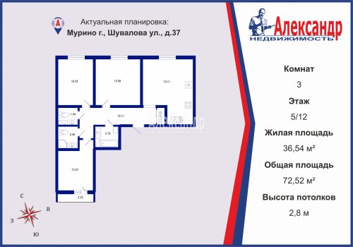 3-комнатная квартира (73м2) на продажу по адресу Мурино г., Шувалова ул., 37— фото 1 из 5