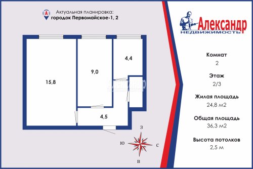 2-комнатная квартира (36м2) на продажу по адресу Первомайское 1-е (Тайвань), 2— фото 1 из 19
