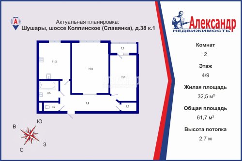 2-комнатная квартира (62м2) на продажу по адресу Шушары пос., Колпинское (Славянка) шос., 38— фото 1 из 20