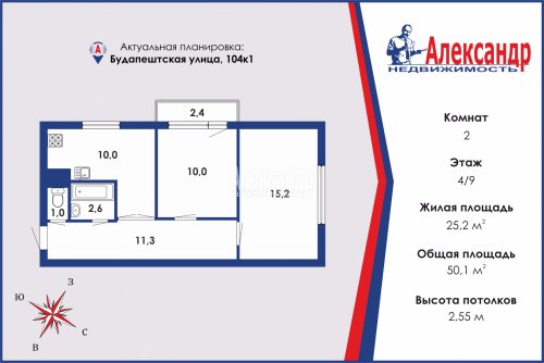 2-комнатная квартира (50м2) на продажу по адресу Будапештская ул., 104— фото 1 из 37