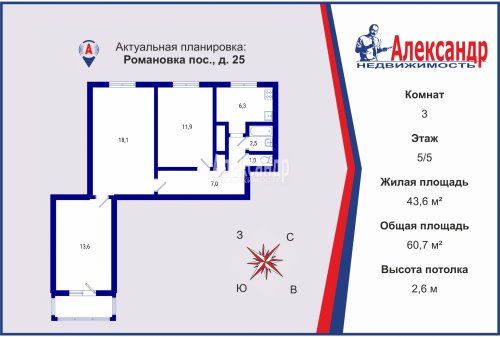 3-комнатная квартира (61м2) на продажу по адресу Романовка пос., 25— фото 1 из 18