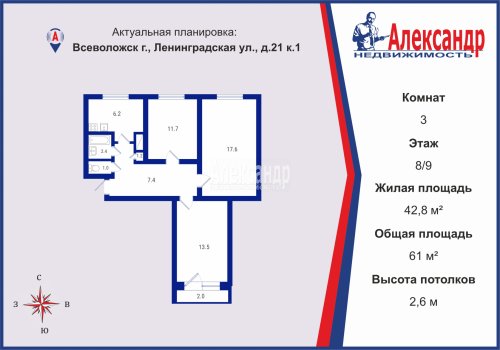 3-комнатная квартира (61м2) на продажу по адресу Всеволожск г., Ленинградская ул., 21— фото 1 из 19
