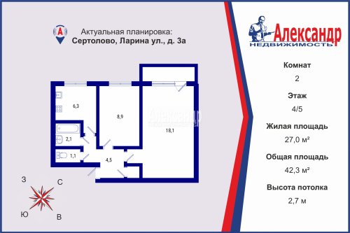 2-комнатная квартира (42м2) на продажу по адресу Сертолово г., Ларина ул., 3а— фото 1 из 15