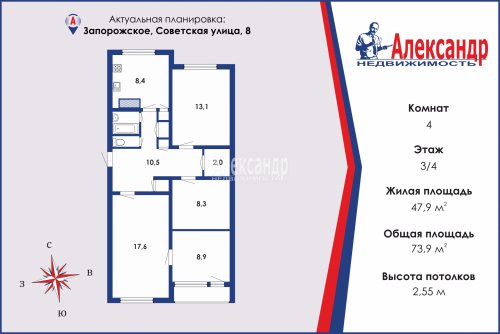 4-комнатная квартира (74м2) на продажу по адресу Запорожское пос., Советская ул., 8— фото 1 из 25
