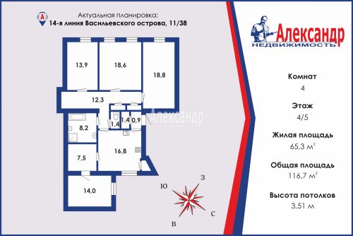 4-комнатная квартира (117м2) на продажу по адресу 14-я линия В.О., 11/38— фото 1 из 71