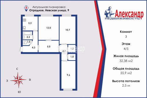 3-комнатная квартира (56м2) на продажу по адресу Отрадное г., Невская ул., 9— фото 1 из 15