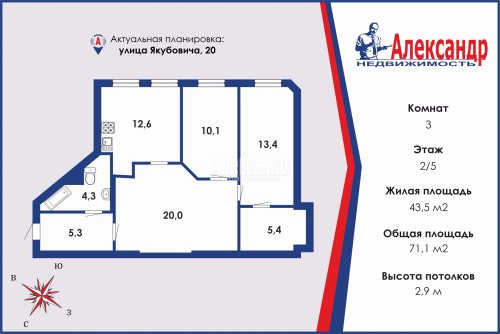 3-комнатная квартира (71м2) на продажу по адресу Якубовича ул., 20— фото 1 из 11