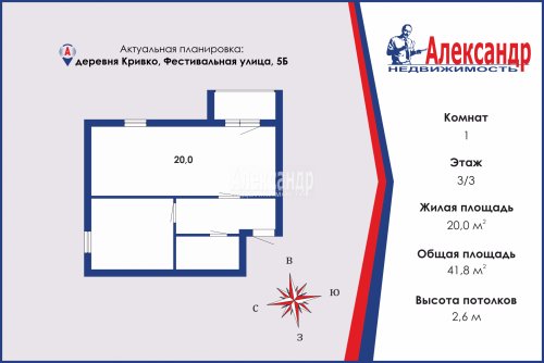 1-комнатная квартира (42м2) на продажу по адресу Кривко дер., Фестивальная ул., 5— фото 1 из 21