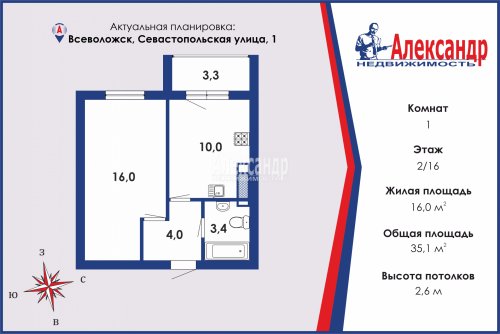 1-комнатная квартира (35м2) на продажу по адресу Всеволожск г., Севастопольская ул., 1— фото 1 из 16