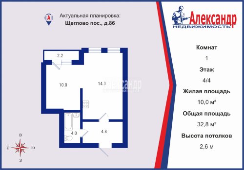 1-комнатная квартира (33м2) на продажу по адресу Щеглово пос., 86— фото 1 из 11