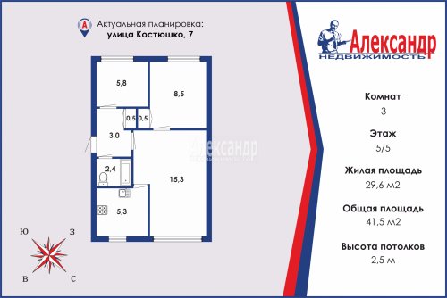 3-комнатная квартира (41м2) на продажу по адресу Костюшко ул., 7— фото 1 из 39