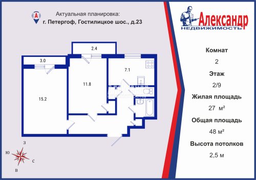 2-комнатная квартира (48м2) на продажу по адресу Петергоф г., Гостилицкое шос., 23— фото 1 из 11