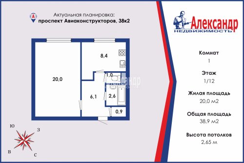 1-комнатная квартира (39м2) на продажу по адресу Авиаконструкторов пр., 38— фото 1 из 17