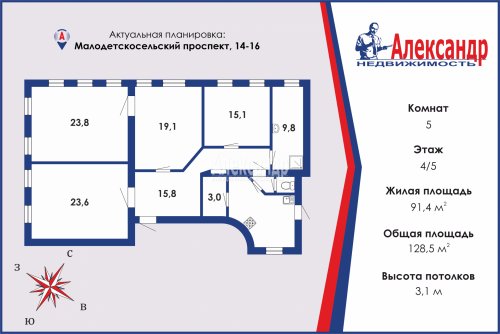 5-комнатная квартира (129м2) на продажу по адресу Малодетскосельский пр., 14-16— фото 1 из 10