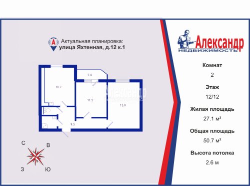 2-комнатная квартира (51м2) на продажу по адресу Яхтенная ул., 12— фото 1 из 32