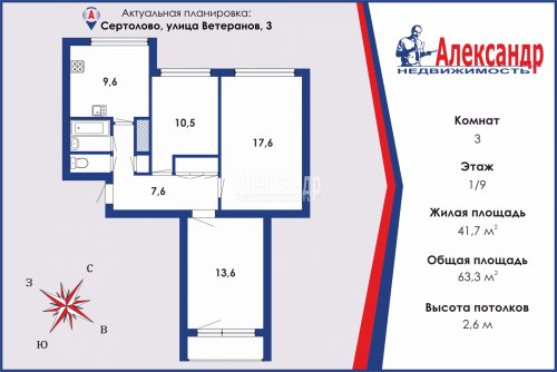 3-комнатная квартира (63м2) на продажу по адресу Сертолово г., Ветеранов ул., 3— фото 1 из 24
