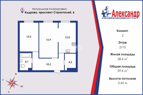 2-комнатная квартира (60м2) на продажу по адресу Кудрово г., Строителей просп., 6— фото 1 из 15
