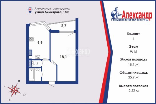 1-комнатная квартира (36м2) на продажу по адресу Димитрова ул., 16— фото 1 из 10