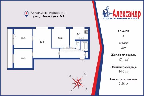 4-комнатная квартира (64м2) на продажу по адресу Белы Куна ул., 2— фото 1 из 18