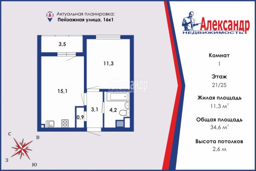 1-комнатная квартира (35м2) на продажу по адресу Пейзажная ул., 16— фото 1 из 29
