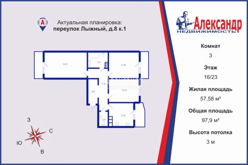 3-комнатная квартира (98м2) на продажу по адресу Лыжный пер., 8— фото 1 из 26
