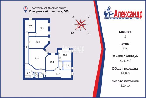 5-комнатная квартира (141м2) на продажу по адресу Суворовский просп., 38— фото 1 из 17