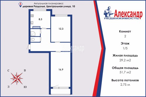 2-комнатная квартира (52м2) на продажу по адресу Раздолье пос., Центральная ул., 10— фото 1 из 25