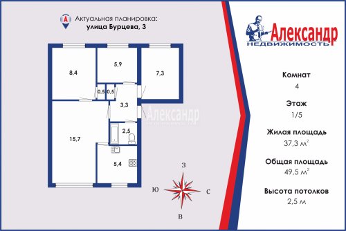 4-комнатная квартира (50м2) на продажу по адресу Бурцева ул., 3— фото 1 из 17