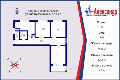 3-комнатная квартира (62м2) на продажу по адресу Купчинская ул., 17— фото 1 из 40