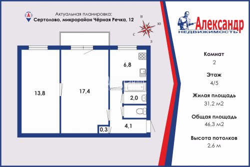 2-комнатная квартира (46м2) на продажу по адресу Сертолово г., Черная речка мкр, 12— фото 1 из 22