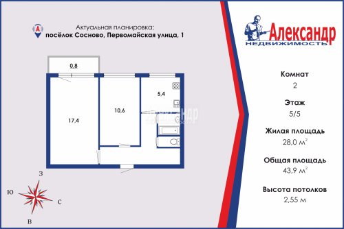 2-комнатная квартира (44м2) на продажу по адресу Сосново пос., Первомайская ул., 1— фото 1 из 4