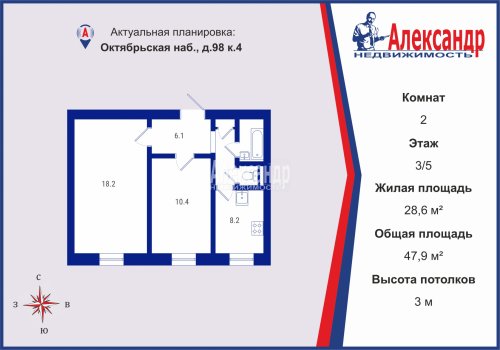 2-комнатная квартира (48м2) на продажу по адресу Октябрьская наб., 98— фото 1 из 4