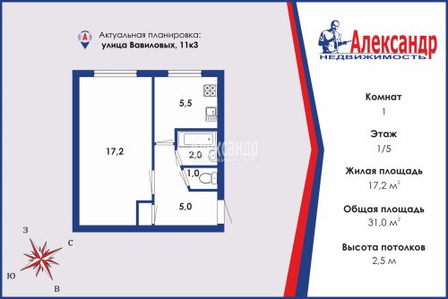 1-комнатная квартира (31м2) на продажу по адресу Вавиловых ул., 11— фото 1 из 14