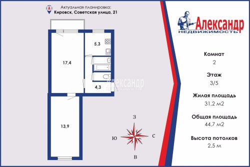 2-комнатная квартира (45м2) на продажу по адресу Кировск г., Советская ул., 21— фото 1 из 22