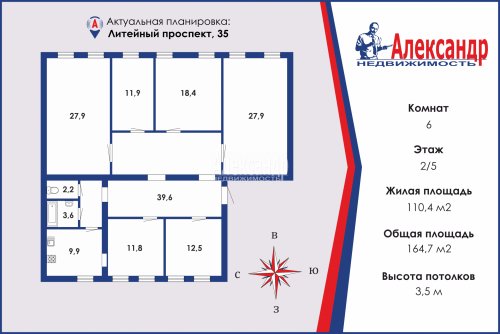 6-комнатная квартира (165м2) на продажу по адресу Литейный пр., 35— фото 1 из 20