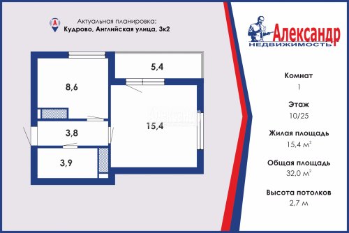 1-комнатная квартира (32м2) на продажу по адресу Кудрово г., Английская ул., 3— фото 1 из 14