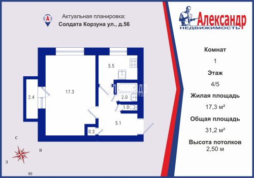 1-комнатная квартира (31м2) на продажу по адресу Солдата Корзуна ул., 56— фото 1 из 16