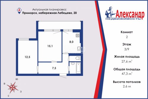 2-комнатная квартира (47м2) на продажу по адресу Приморск г., Лебедева наб., 20— фото 1 из 13